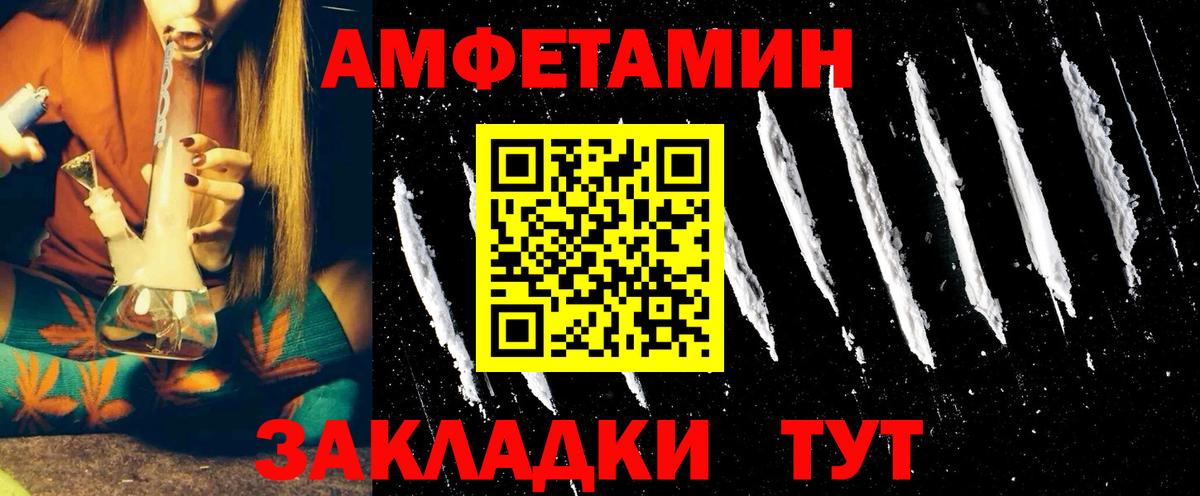 Амфетамин 97% Советский
