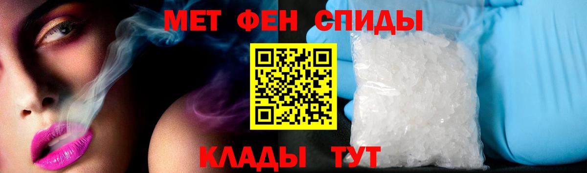 Амфетамин Розовый  АМФ  Советский  Вход с VPN 