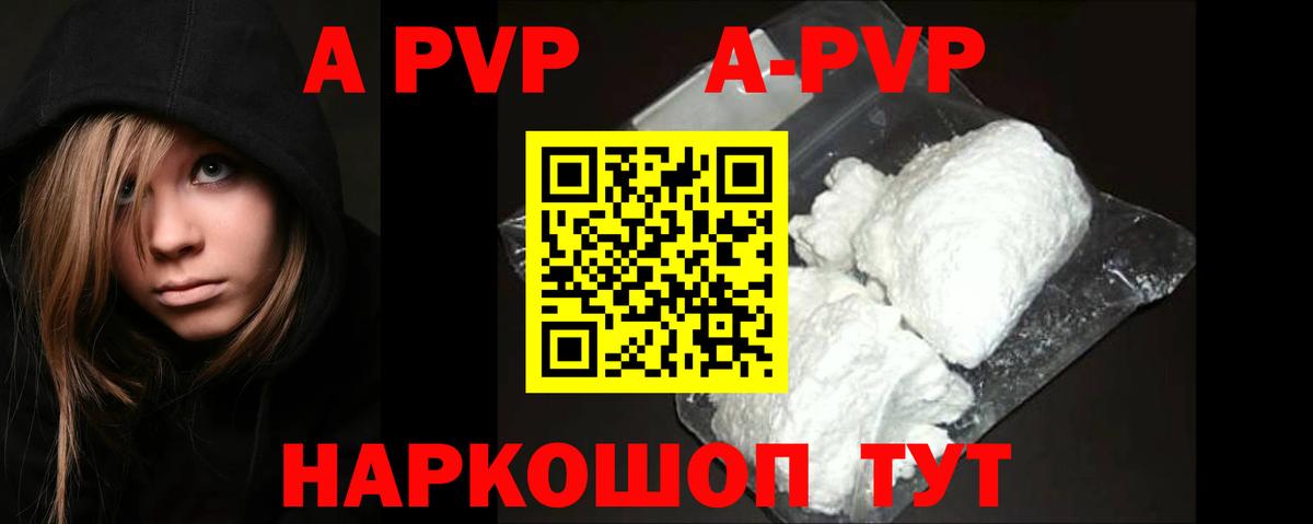 A PVP мука  Альфа ПВП Соль  Вход с VPN  Советский 
