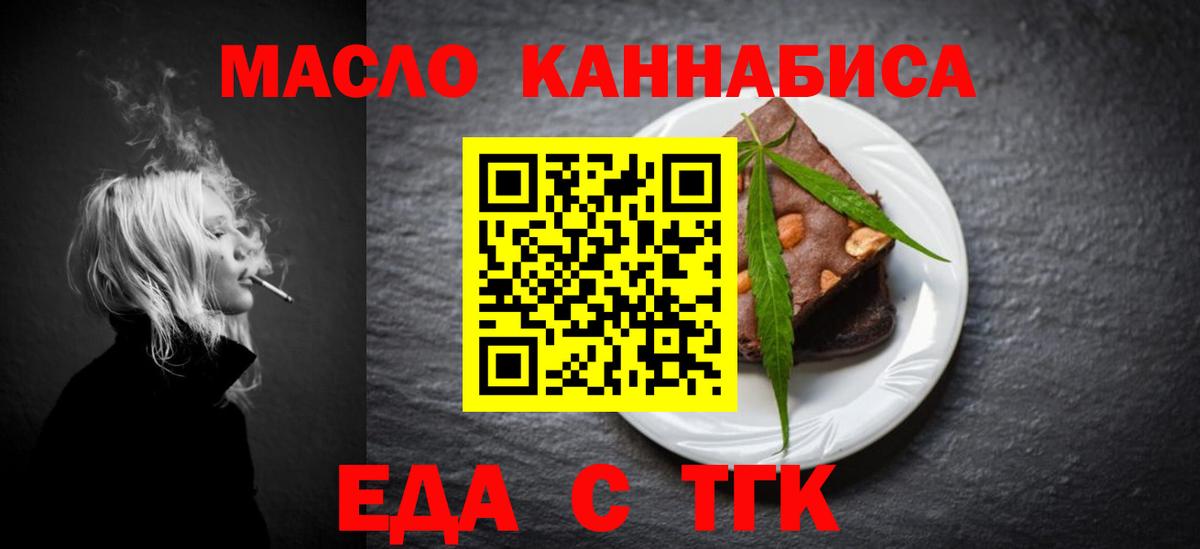Советский  Печенье с ТГК конопля  Вход с VPN 