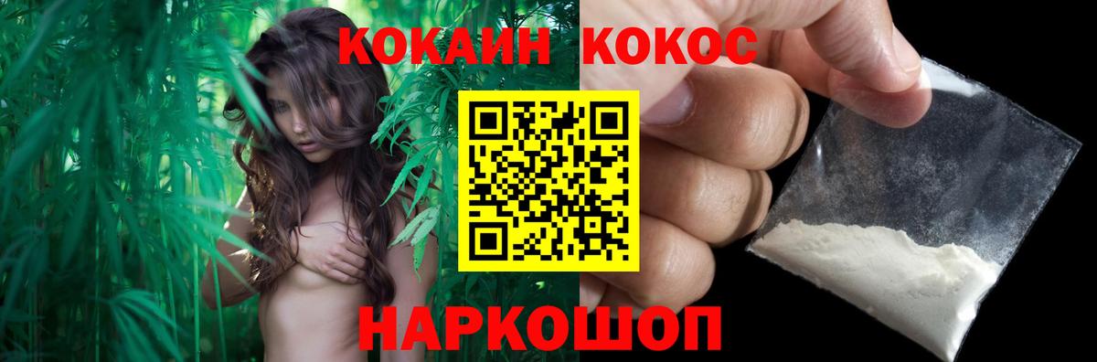 Кокаин 97%  Кокаин 99%  Вход с VPN  Советский 