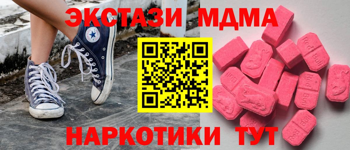 Экстази  Вход с VPN  Ecstasy mix  Советский  Экстази 280 MDMA 