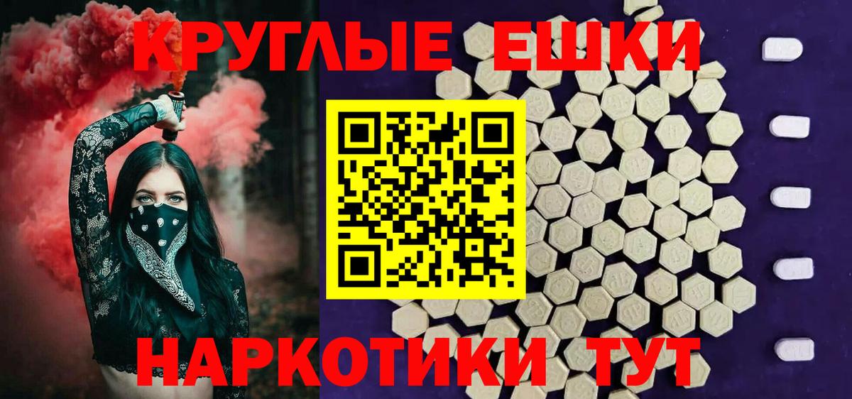 ЭКСТАЗИ таблы Советский