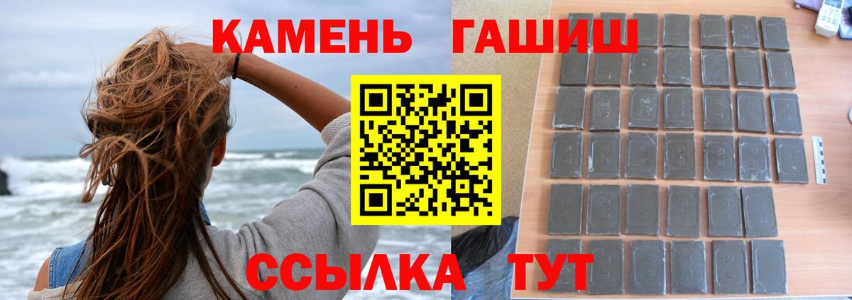 ГАШИШ  Вход с VPN  ГАШИШ VHQ  Советский  закладка  ГАШ VHQ 
