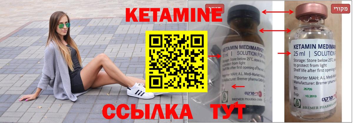 Советский  Кетамин ketamine  Вход с VPN  КЕТАМИН ketamine 