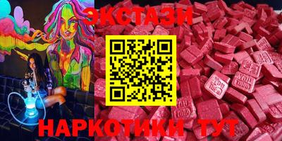 экстази Новодвинск