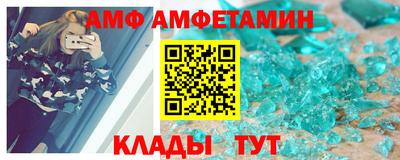 амф Новокубанск