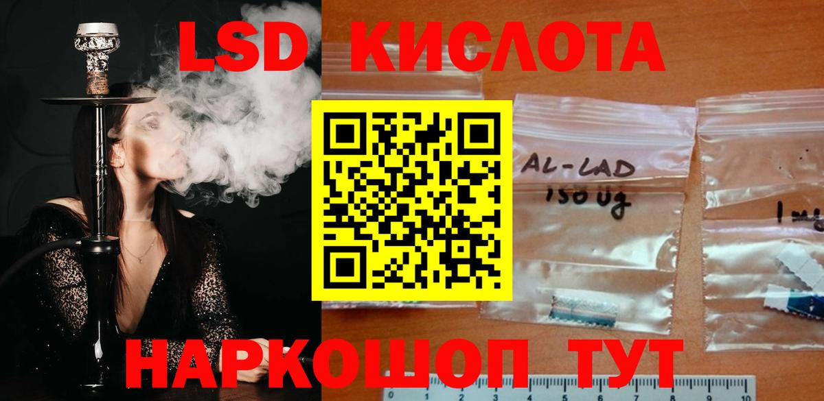 LSD-25 экстази ecstasy  MEGA как зайти  Вход с VPN  Советский  LSD-25 экстази кислота 