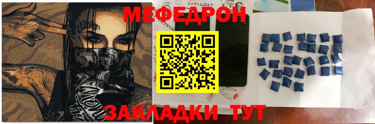 Мефедрон  Мефедрон mephedrone  Меф  Вход с VPN  Советский  Меф VHQ 