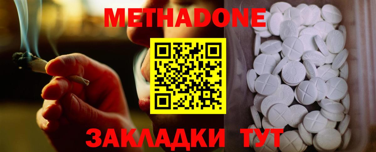 Советский  Метадон белоснежный  гидра зеркало  Вход с VPN 
