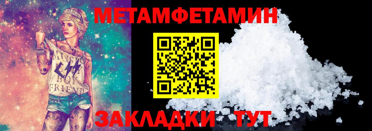 Советский  МЕТАМФЕТАМИН Декстрометамфетамин 99.9%  МЕТАМФЕТАМИН Декстрометамфетамин 99.9%  Вход с VPN 