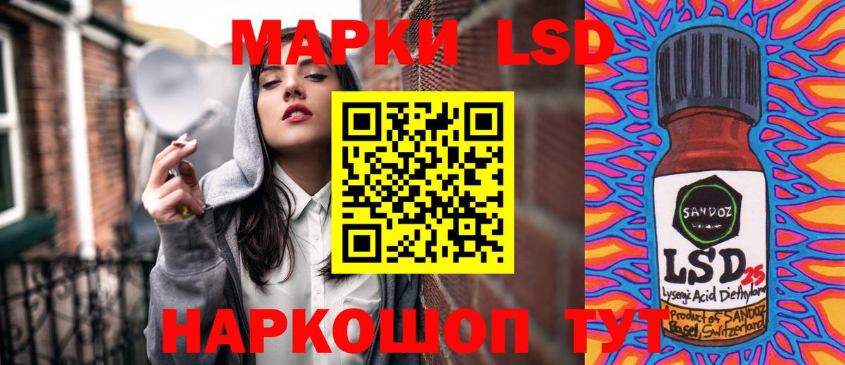 Советский  Наркотические марки 1,8мг  Наркотические марки  Наркотические марки 1,8мг  Вход с VPN 