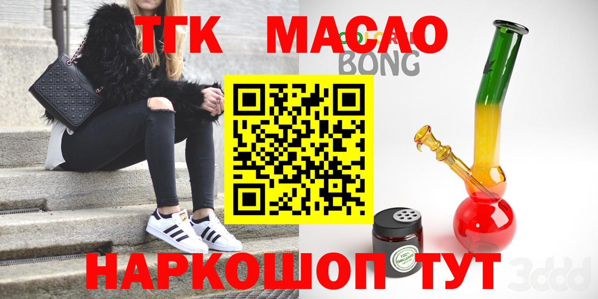 Дистиллят ТГК вейп с тгк Советский