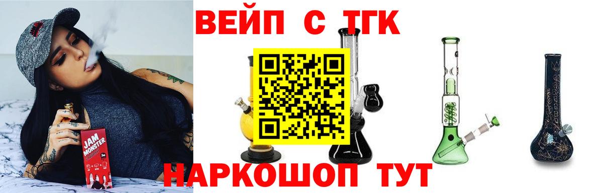 Дистиллят ТГК вейп с тгк  Вход с VPN  Дистиллят ТГК гашишное масло  Советский 